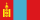 Mongolian newspapers